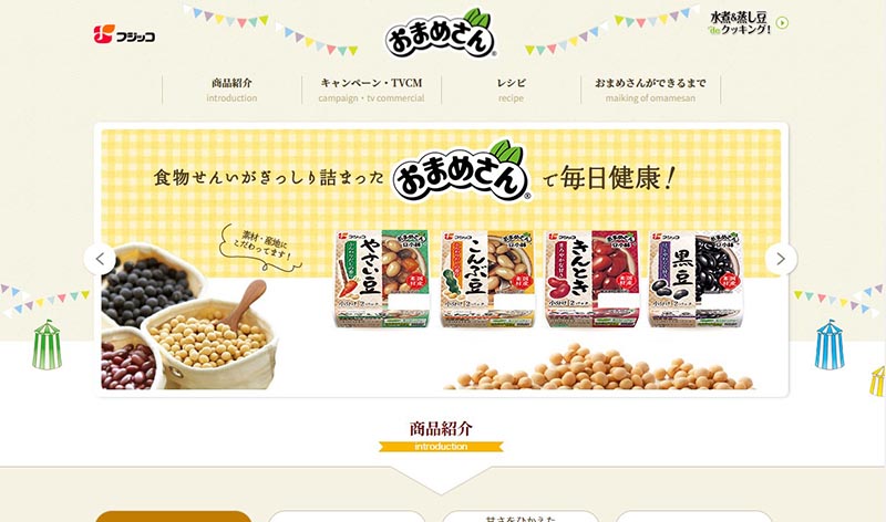 おまめさんブランドサイト「おまめマルシェ」