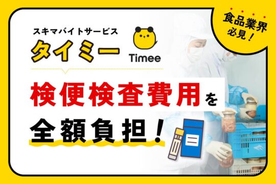 Tavery 福岡・天神の新複合ビル「ONE FUKUOKA BLDG.」地下に美味しいと楽しいが詰まった『TAVERY WALKER』1号店が4/24 ...
